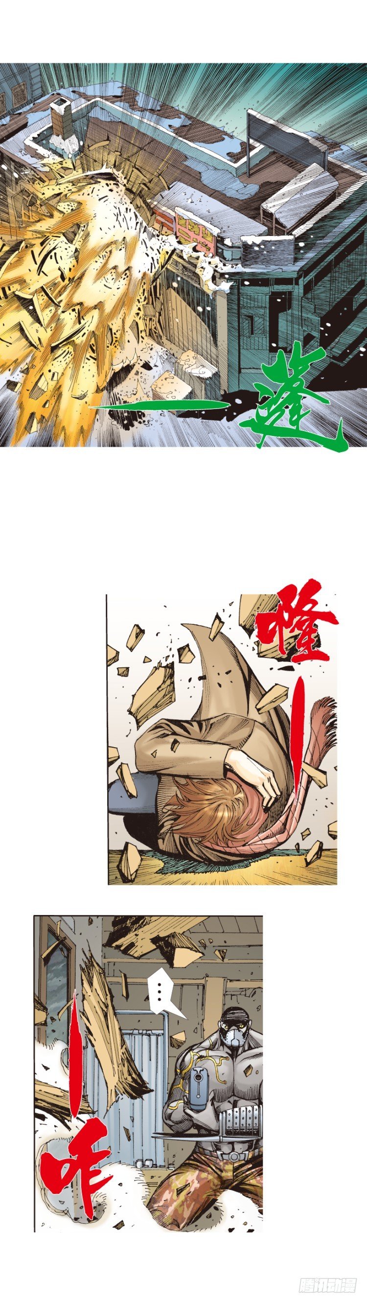 《杀道行者》漫画最新章节第313话：迷失记忆（上）免费下拉式在线观看章节第【17】张图片