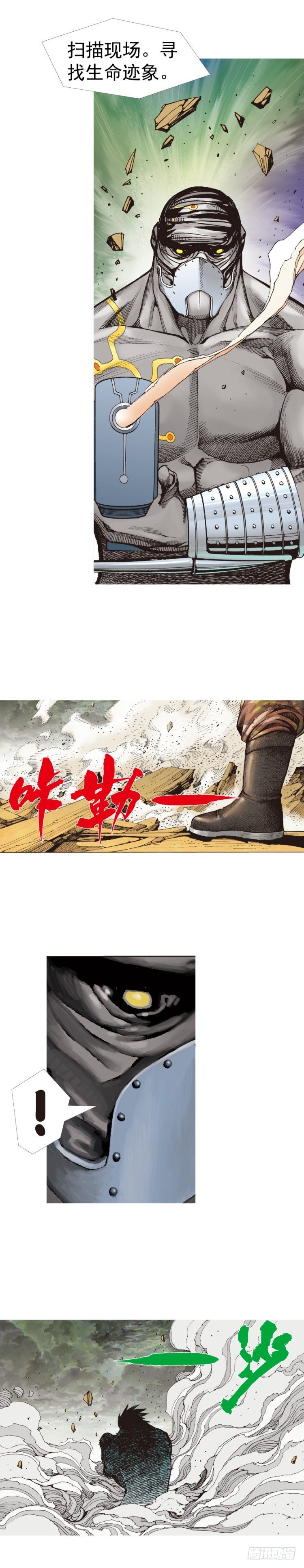 《杀道行者》漫画最新章节第313话：迷失记忆（上）免费下拉式在线观看章节第【18】张图片