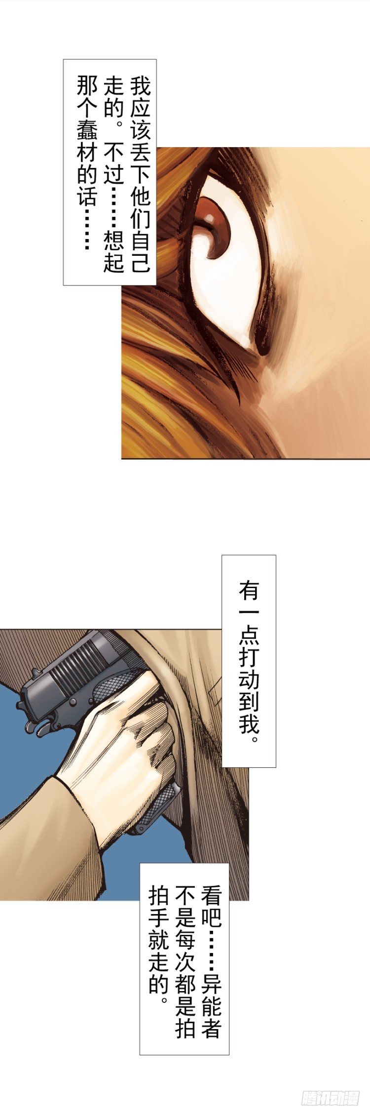 《杀道行者》漫画最新章节第313话：迷失记忆（上）免费下拉式在线观看章节第【8】张图片