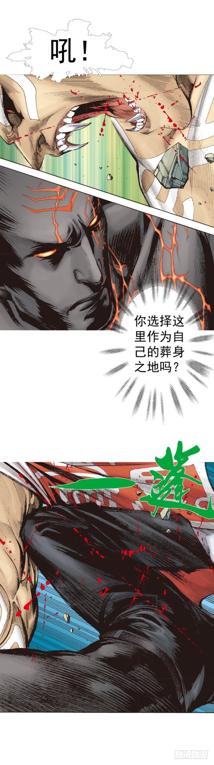 《杀道行者》漫画最新章节第313话：迷失记忆（下）免费下拉式在线观看章节第【15】张图片