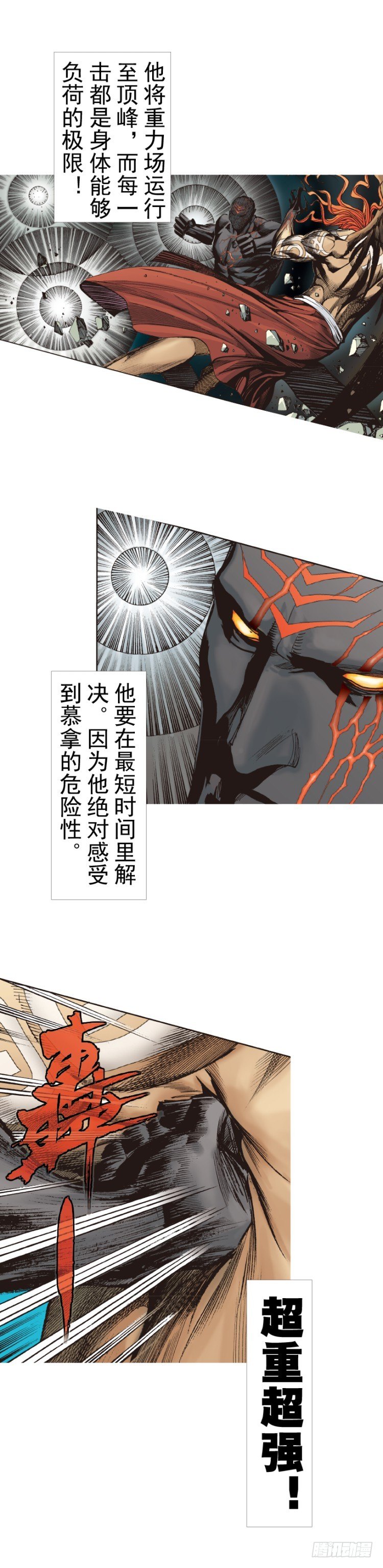 《杀道行者》漫画最新章节第313话：迷失记忆（下）免费下拉式在线观看章节第【19】张图片