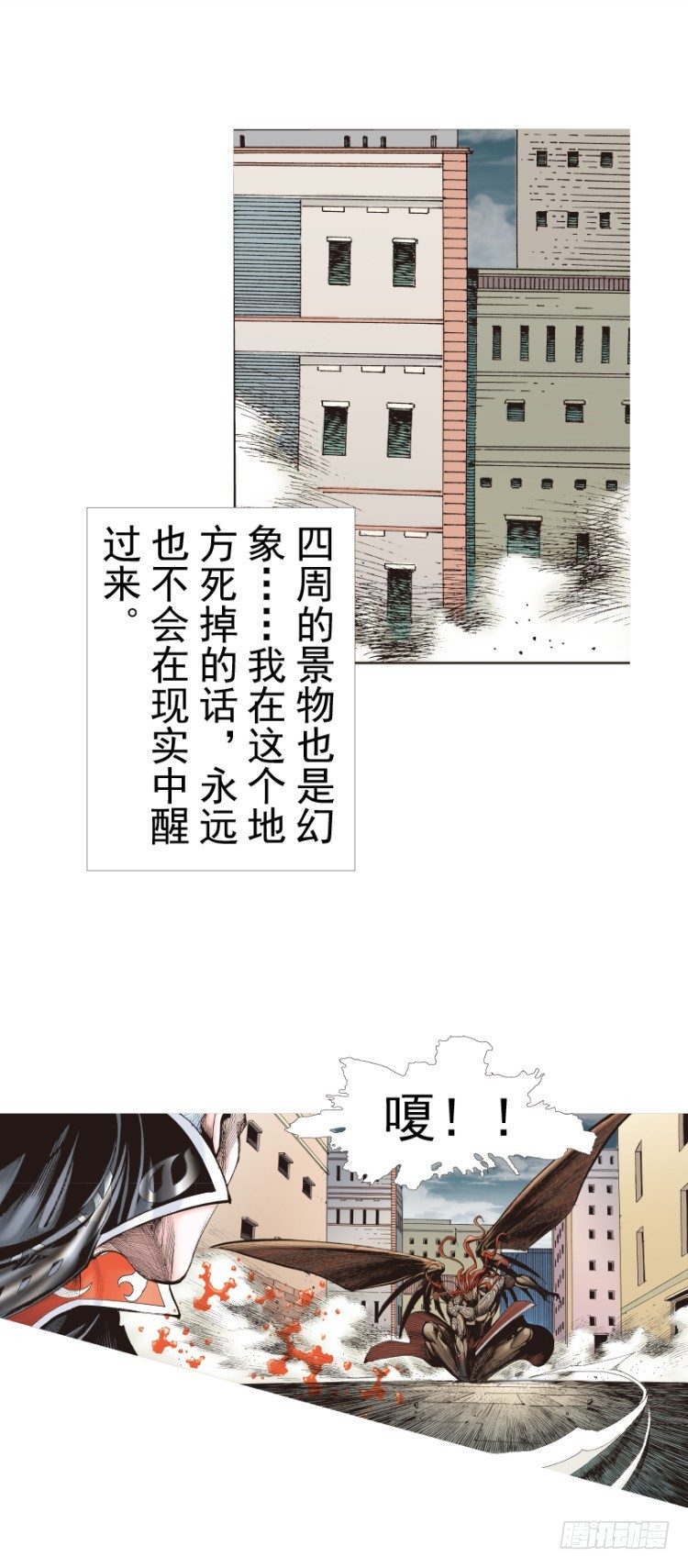 《杀道行者》漫画最新章节第314话：虚拟世界（上）免费下拉式在线观看章节第【14】张图片