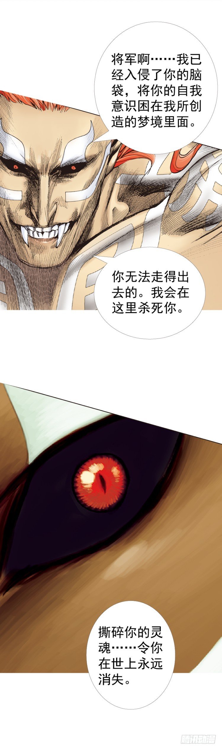 《杀道行者》漫画最新章节第314话：虚拟世界（上）免费下拉式在线观看章节第【15】张图片