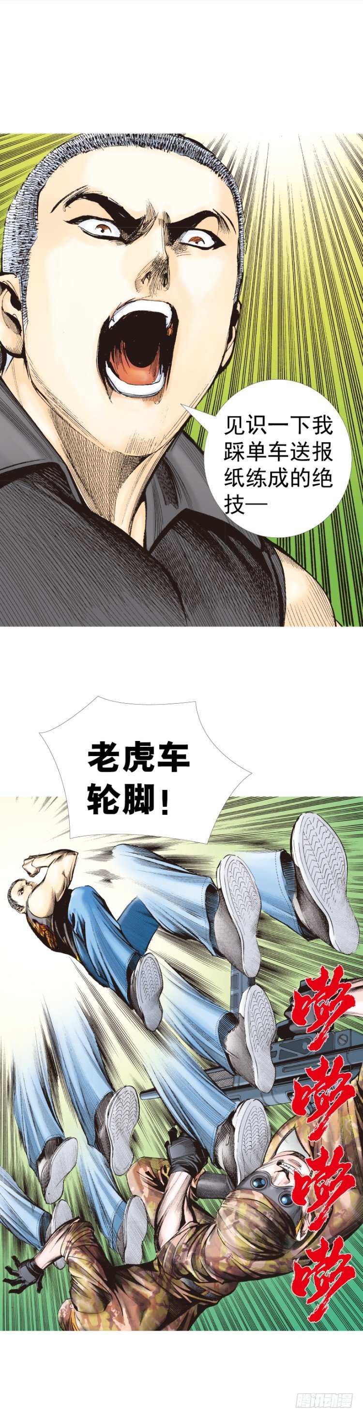 《杀道行者》漫画最新章节第314话：虚拟世界（上）免费下拉式在线观看章节第【20】张图片