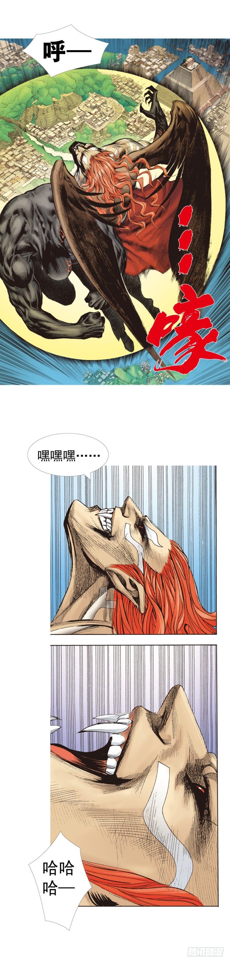 《杀道行者》漫画最新章节第314话：虚拟世界（下）免费下拉式在线观看章节第【8】张图片