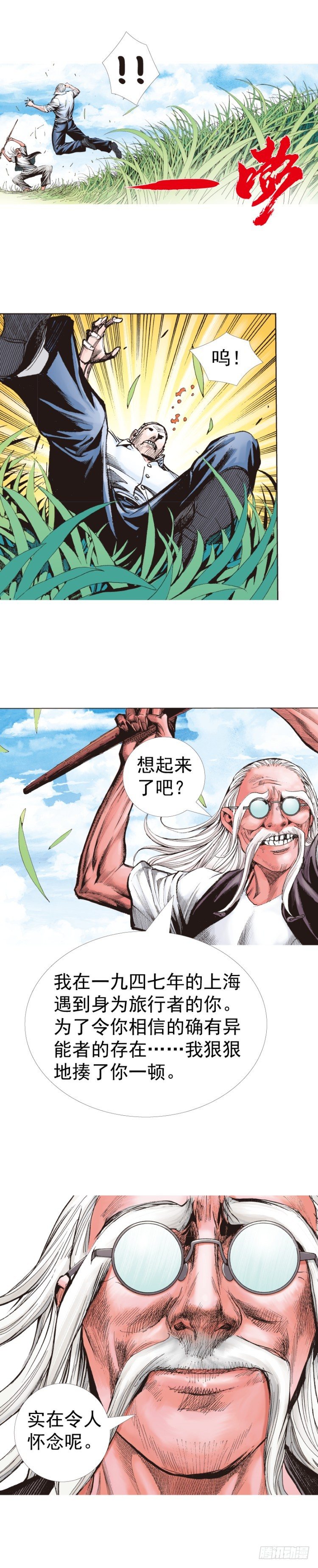 《杀道行者》漫画最新章节第315话：沉睡与死亡（上）免费下拉式在线观看章节第【19】张图片