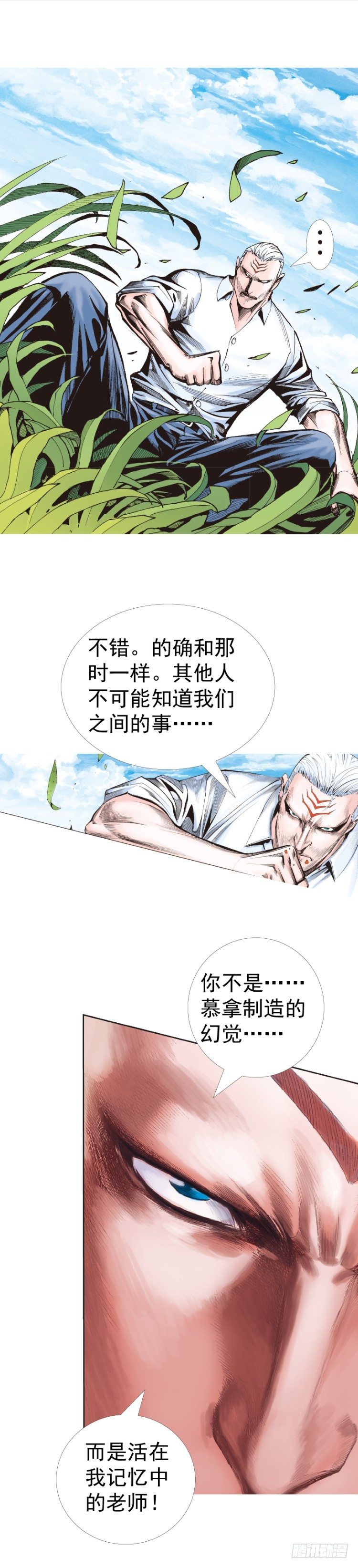 《杀道行者》漫画最新章节第315话：沉睡与死亡（上）免费下拉式在线观看章节第【20】张图片