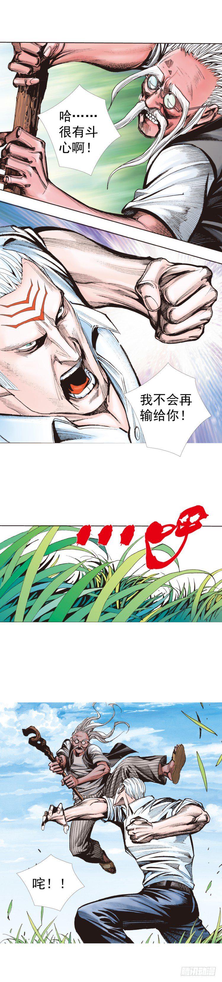 《杀道行者》漫画最新章节第315话：沉睡与死亡（上）免费下拉式在线观看章节第【23】张图片