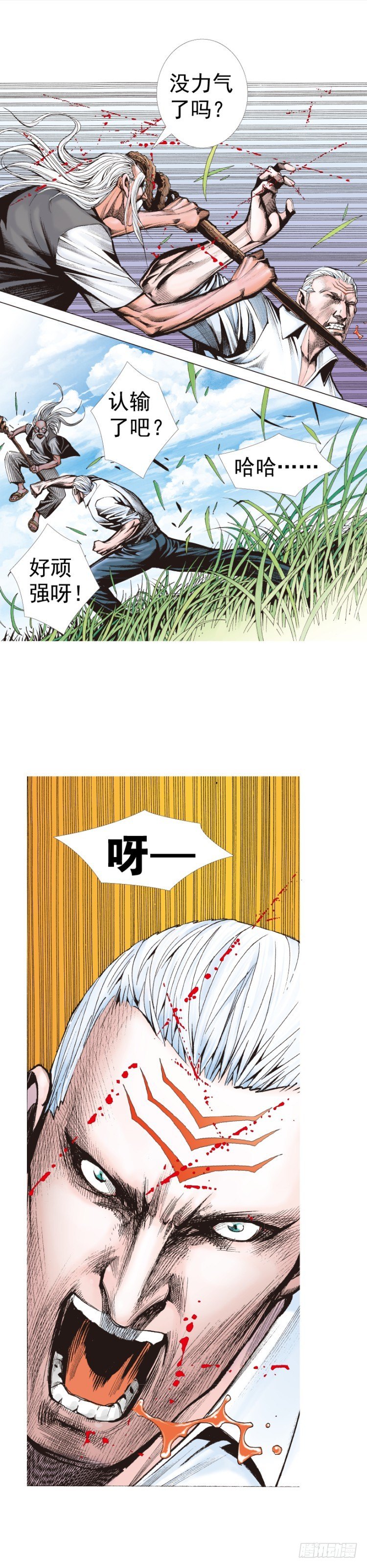 《杀道行者》漫画最新章节第315话：沉睡与死亡（上）免费下拉式在线观看章节第【24】张图片