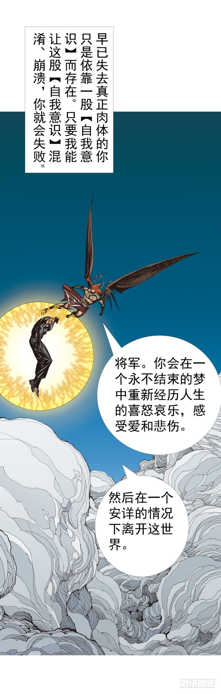 《杀道行者》漫画最新章节第315话：沉睡与死亡（上）免费下拉式在线观看章节第【26】张图片