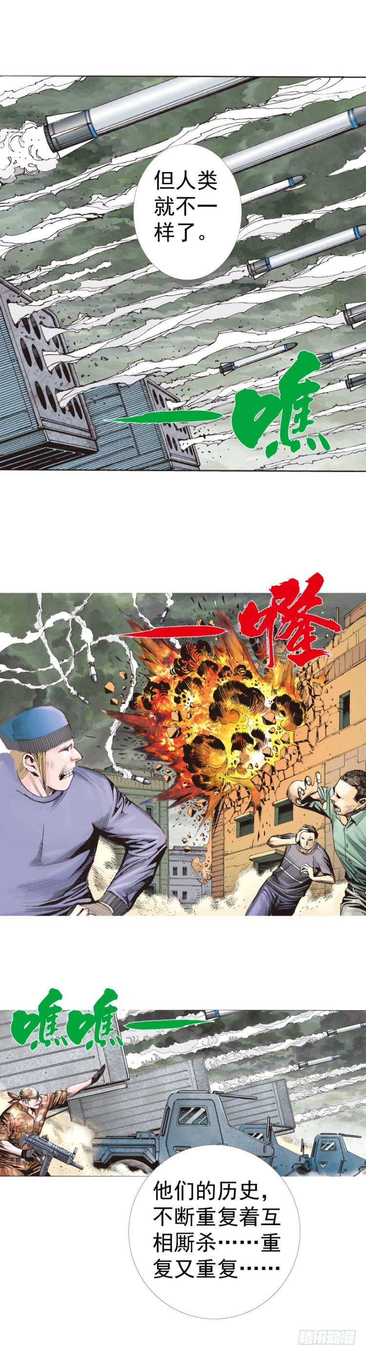 《杀道行者》漫画最新章节第315话：沉睡与死亡（上）免费下拉式在线观看章节第【28】张图片