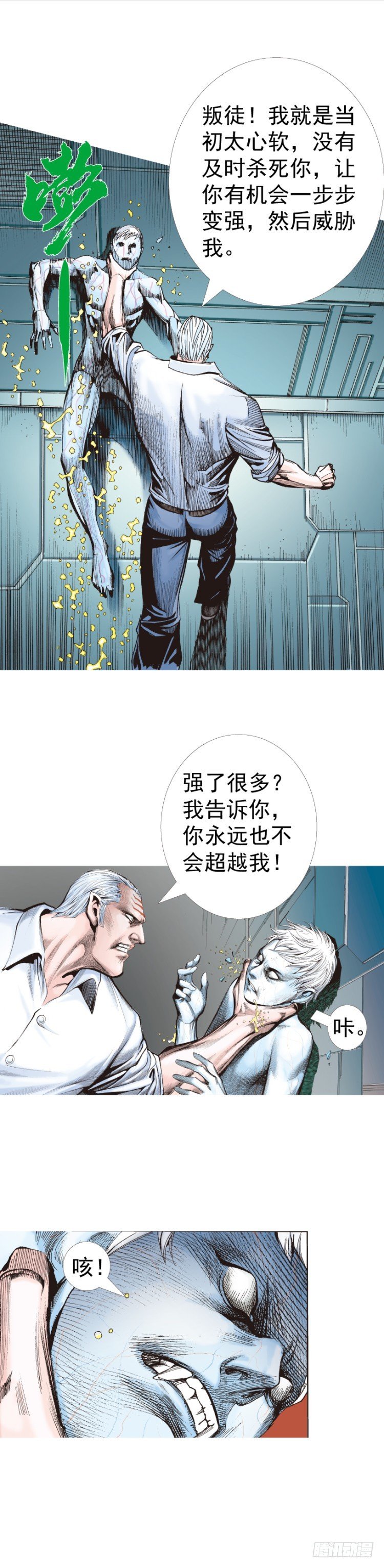 《杀道行者》漫画最新章节第315话：沉睡与死亡（上）免费下拉式在线观看章节第【6】张图片