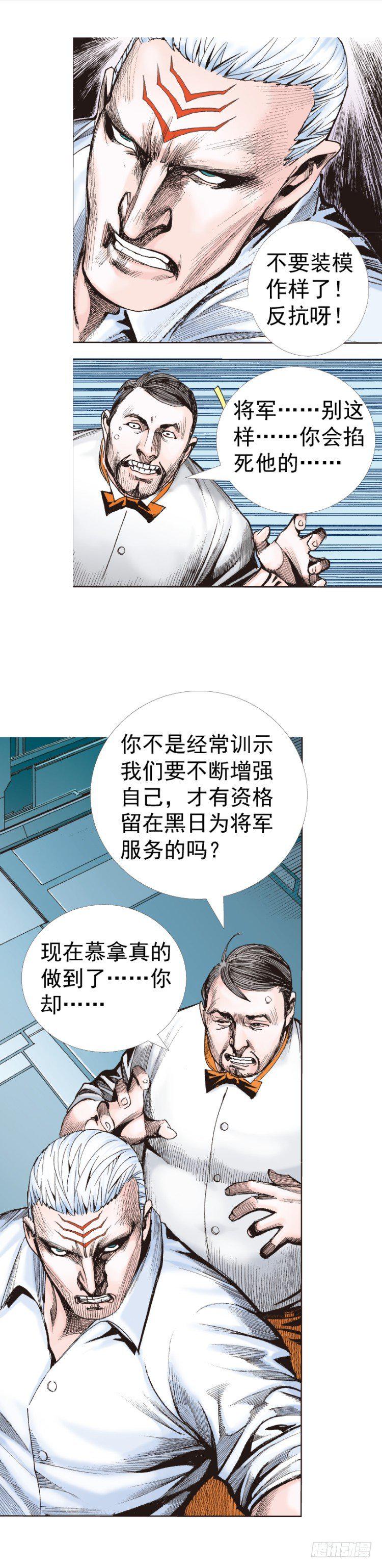 《杀道行者》漫画最新章节第315话：沉睡与死亡（上）免费下拉式在线观看章节第【7】张图片