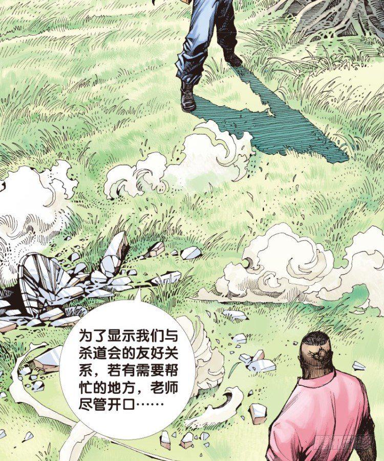 《杀道行者》漫画最新章节第三十八回：狂袭（二）免费下拉式在线观看章节第【13】张图片