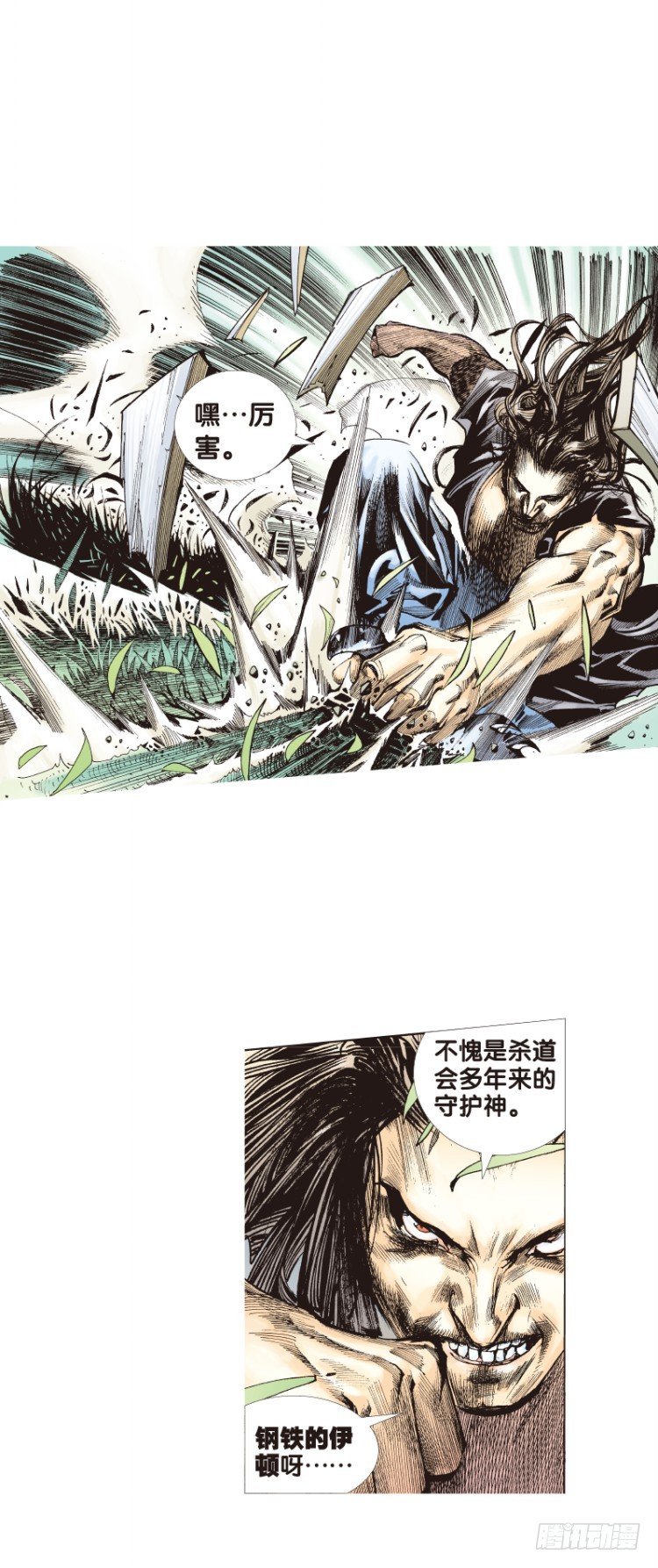 《杀道行者》漫画最新章节第三十八回：狂袭（二）免费下拉式在线观看章节第【4】张图片