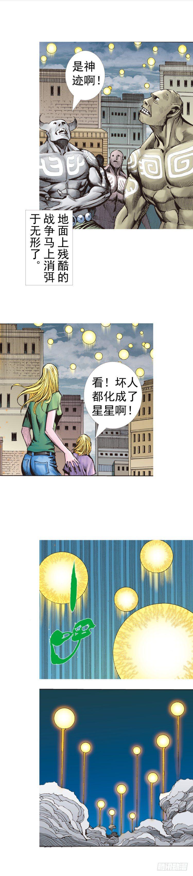 《杀道行者》漫画最新章节第315话：沉睡与死亡（下）免费下拉式在线观看章节第【14】张图片