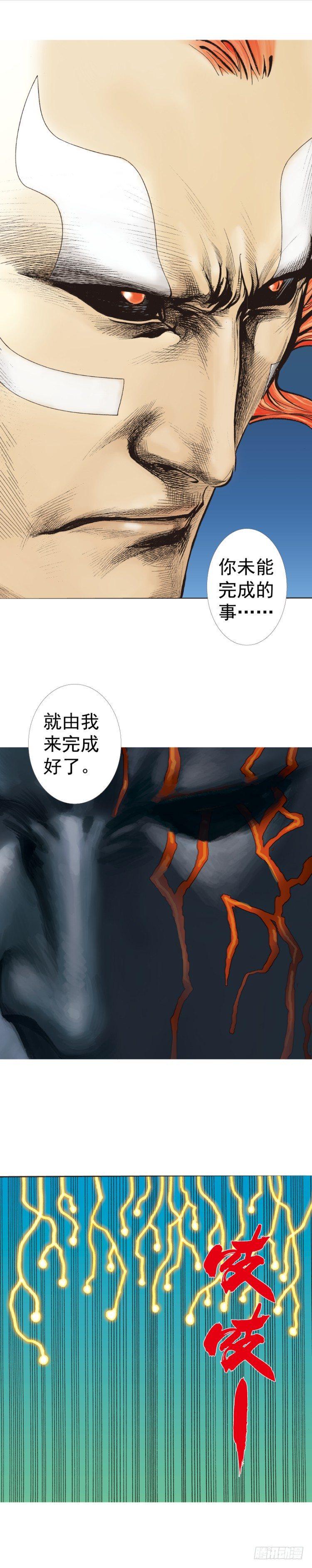 《杀道行者》漫画最新章节第315话：沉睡与死亡（下）免费下拉式在线观看章节第【18】张图片