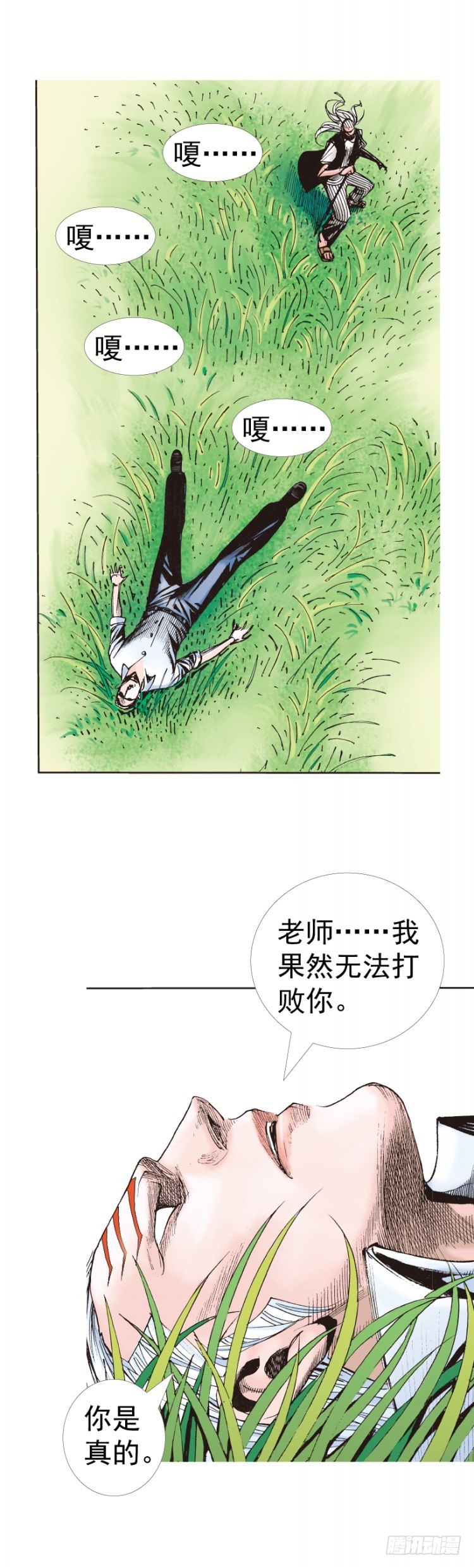 《杀道行者》漫画最新章节第315话：沉睡与死亡（下）免费下拉式在线观看章节第【20】张图片