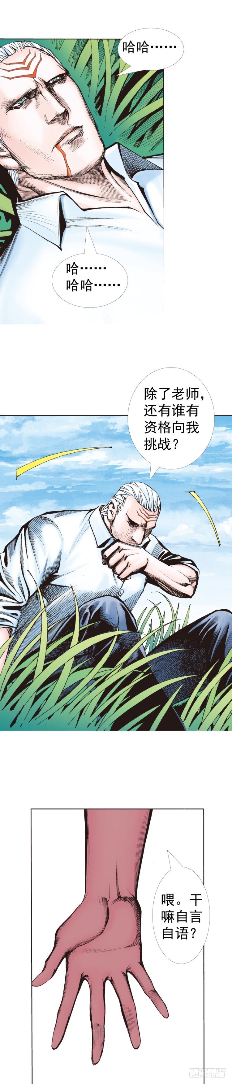 《杀道行者》漫画最新章节第315话：沉睡与死亡（下）免费下拉式在线观看章节第【22】张图片