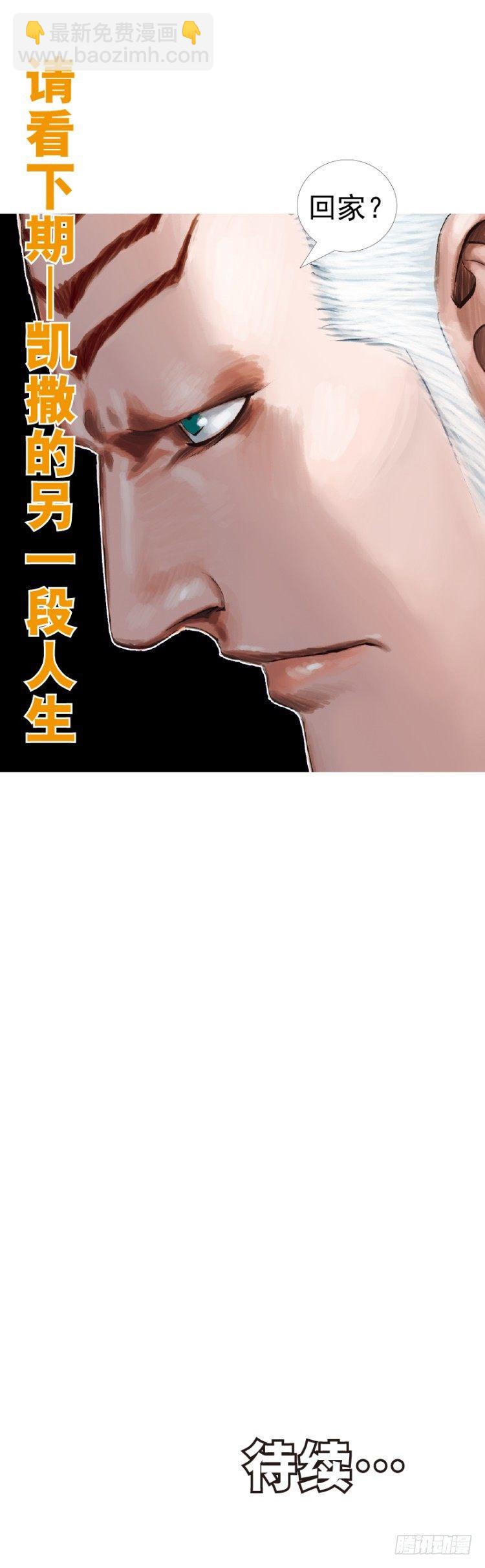 《杀道行者》漫画最新章节第315话：沉睡与死亡（下）免费下拉式在线观看章节第【24】张图片