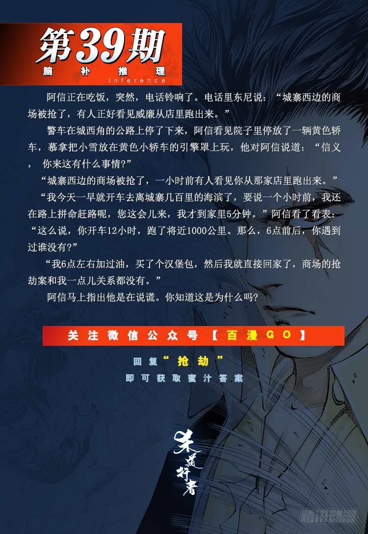 《杀道行者》漫画最新章节第315话：沉睡与死亡（下）免费下拉式在线观看章节第【25】张图片