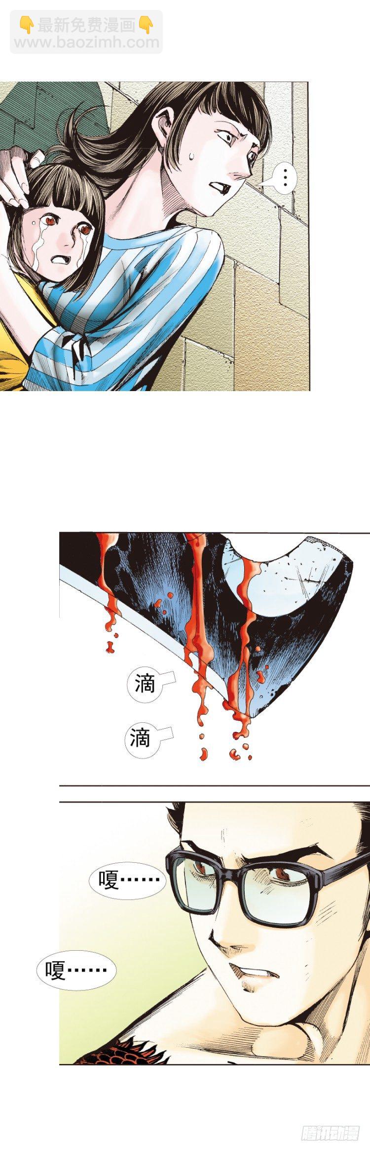 《杀道行者》漫画最新章节第315话：沉睡与死亡（下）免费下拉式在线观看章节第【6】张图片