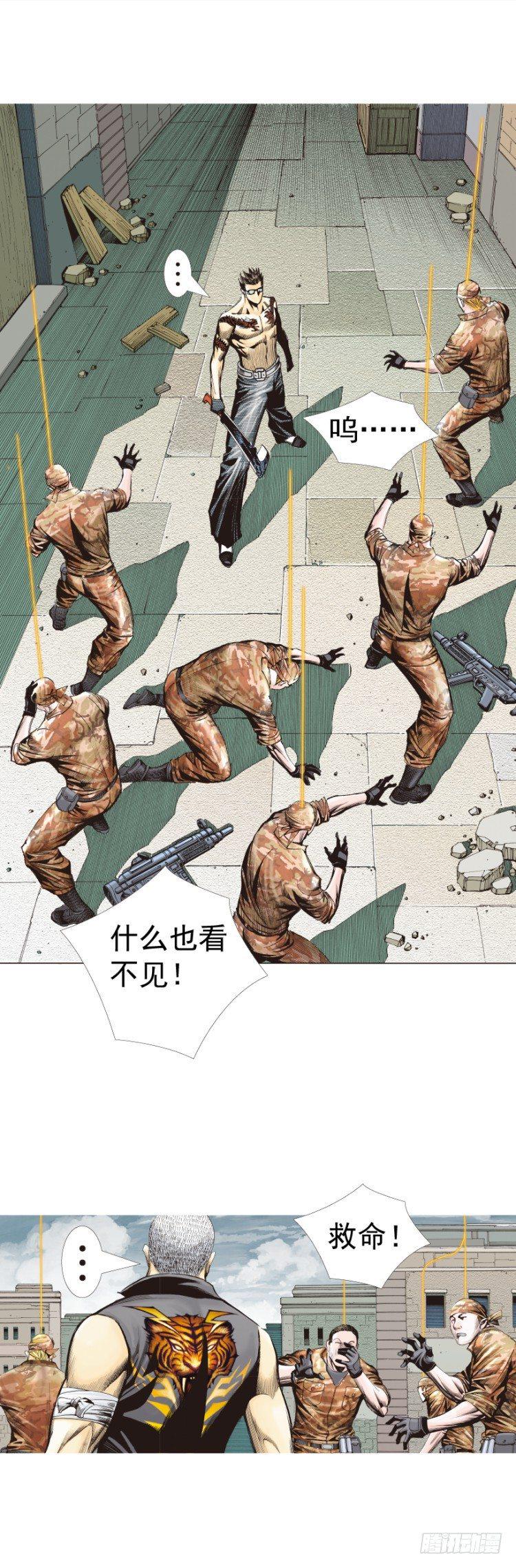 《杀道行者》漫画最新章节第315话：沉睡与死亡（下）免费下拉式在线观看章节第【7】张图片