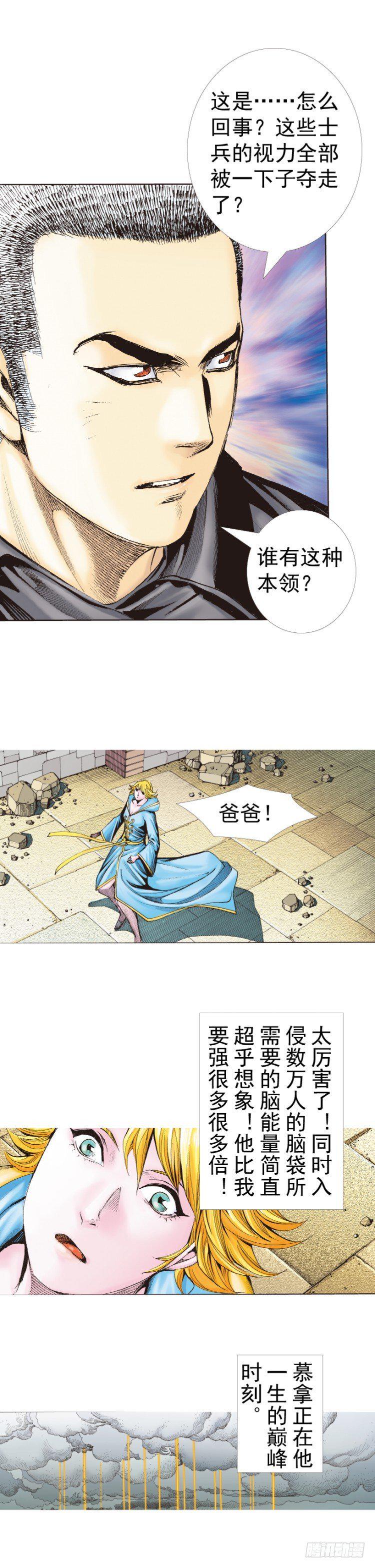 《杀道行者》漫画最新章节第315话：沉睡与死亡（下）免费下拉式在线观看章节第【8】张图片