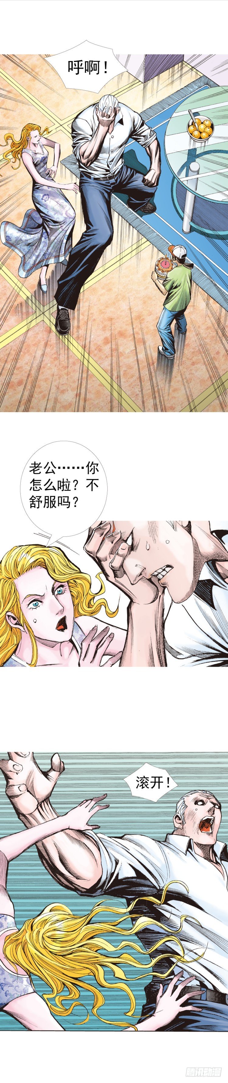 《杀道行者》漫画最新章节第316话：另一段人生（上）免费下拉式在线观看章节第【11】张图片