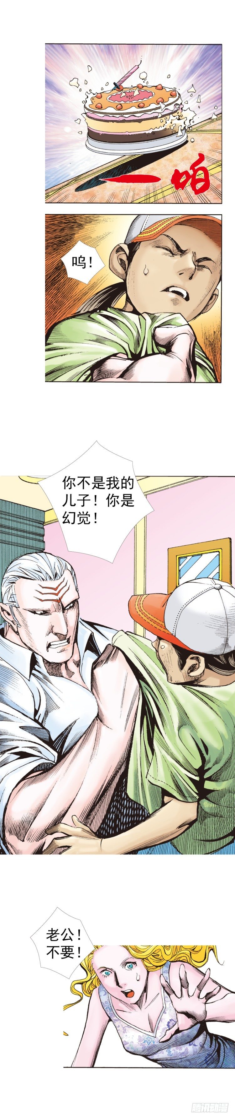 《杀道行者》漫画最新章节第316话：另一段人生（上）免费下拉式在线观看章节第【12】张图片