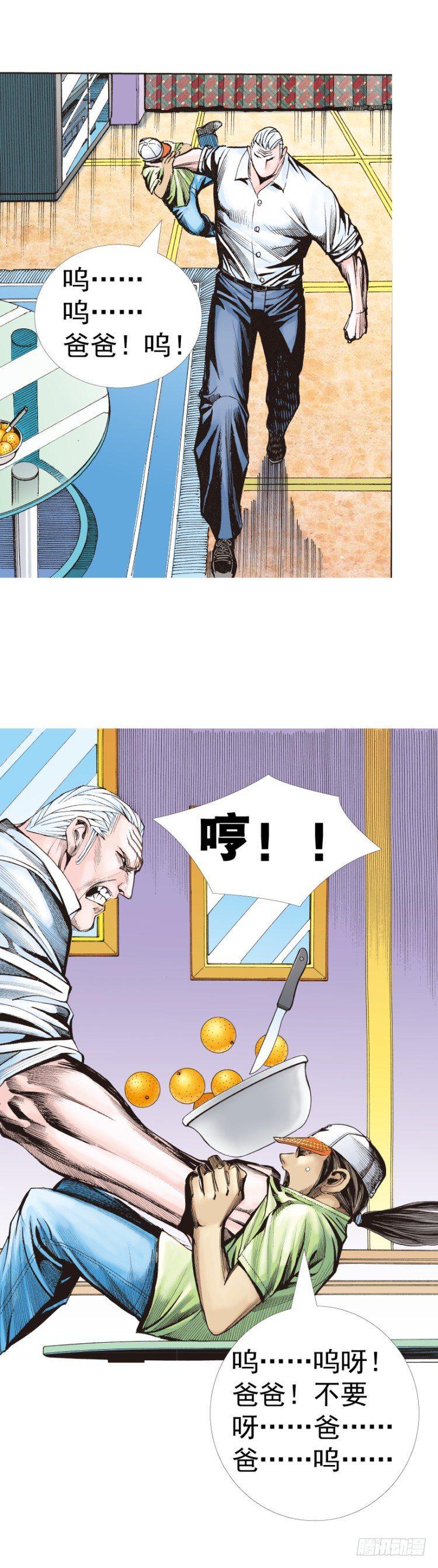 《杀道行者》漫画最新章节第316话：另一段人生（上）免费下拉式在线观看章节第【13】张图片