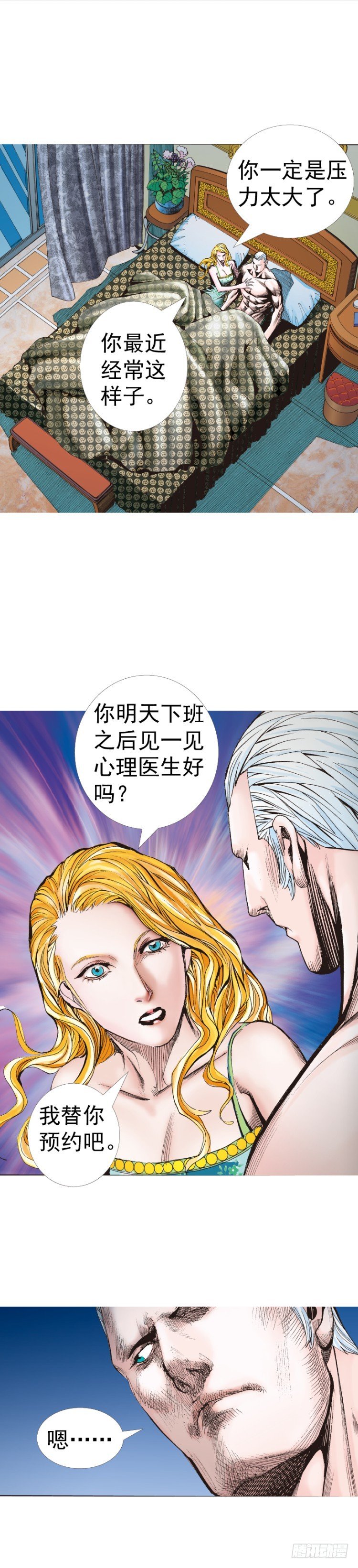 《杀道行者》漫画最新章节第316话：另一段人生（上）免费下拉式在线观看章节第【18】张图片