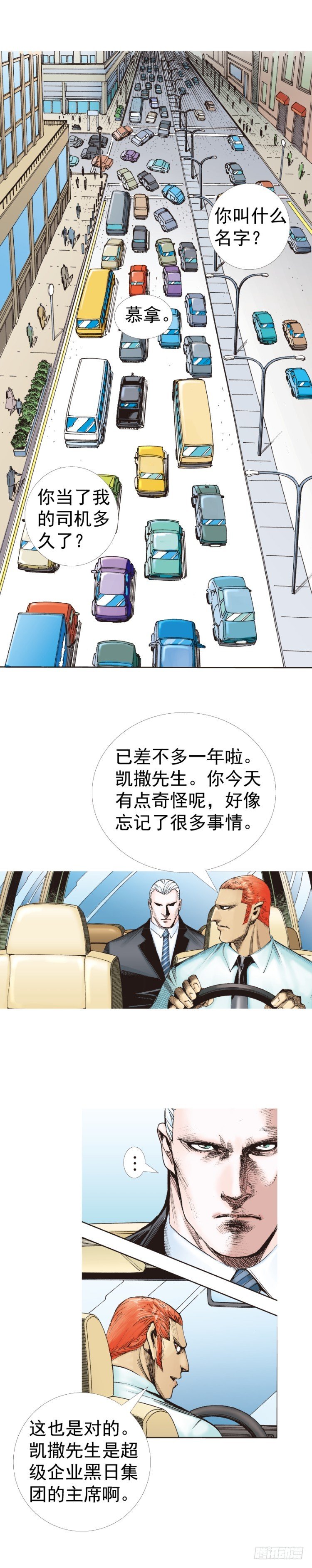 《杀道行者》漫画最新章节第316话：另一段人生（上）免费下拉式在线观看章节第【21】张图片