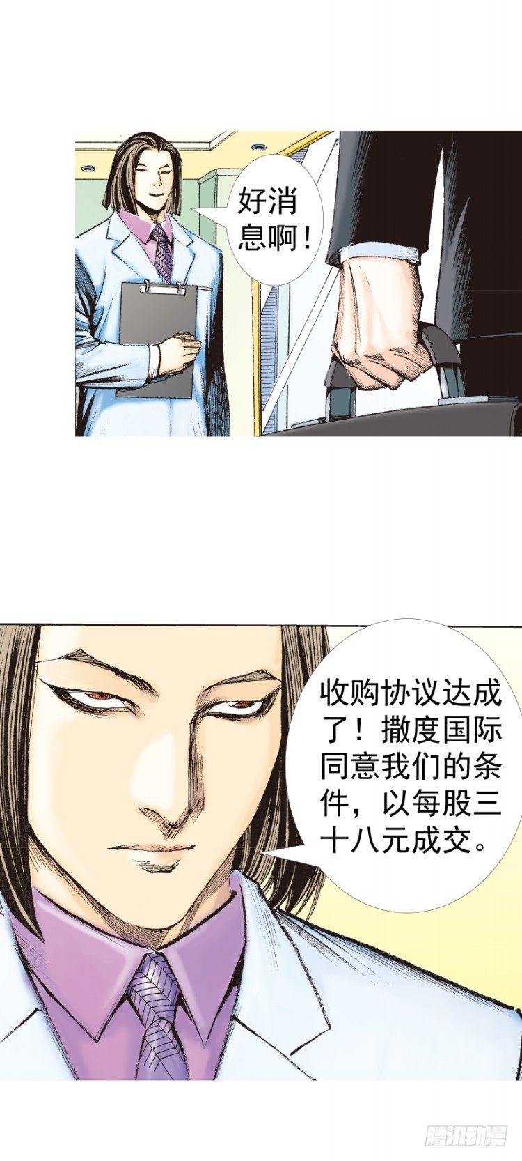 《杀道行者》漫画最新章节第316话：另一段人生（上）免费下拉式在线观看章节第【25】张图片