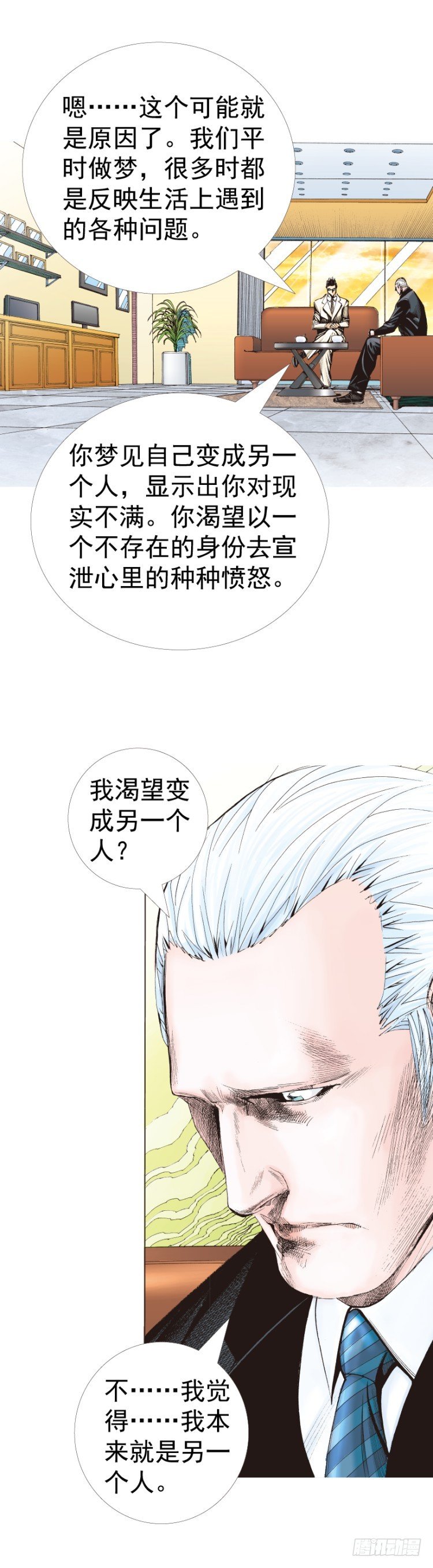 《杀道行者》漫画最新章节第316话：另一段人生（上）免费下拉式在线观看章节第【30】张图片