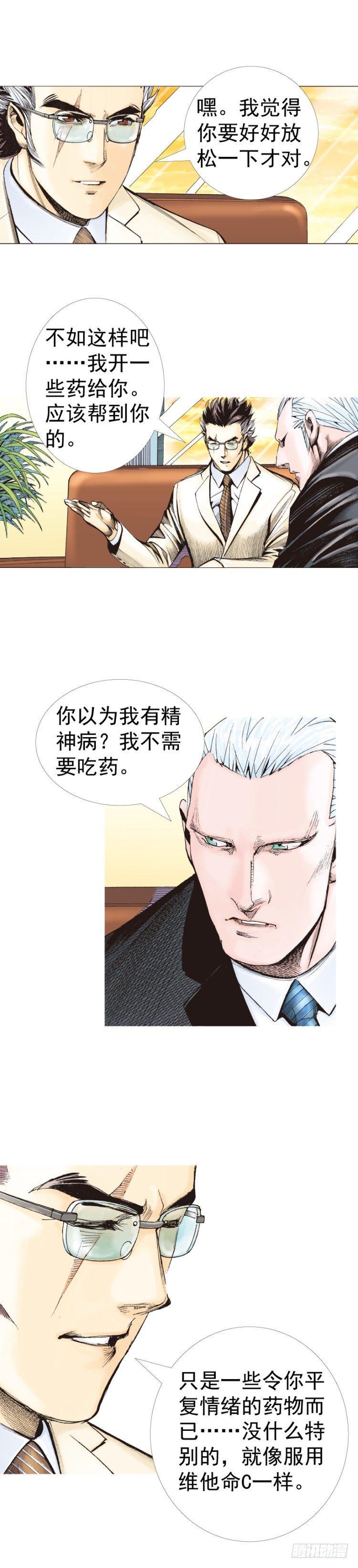 《杀道行者》漫画最新章节第316话：另一段人生（上）免费下拉式在线观看章节第【31】张图片