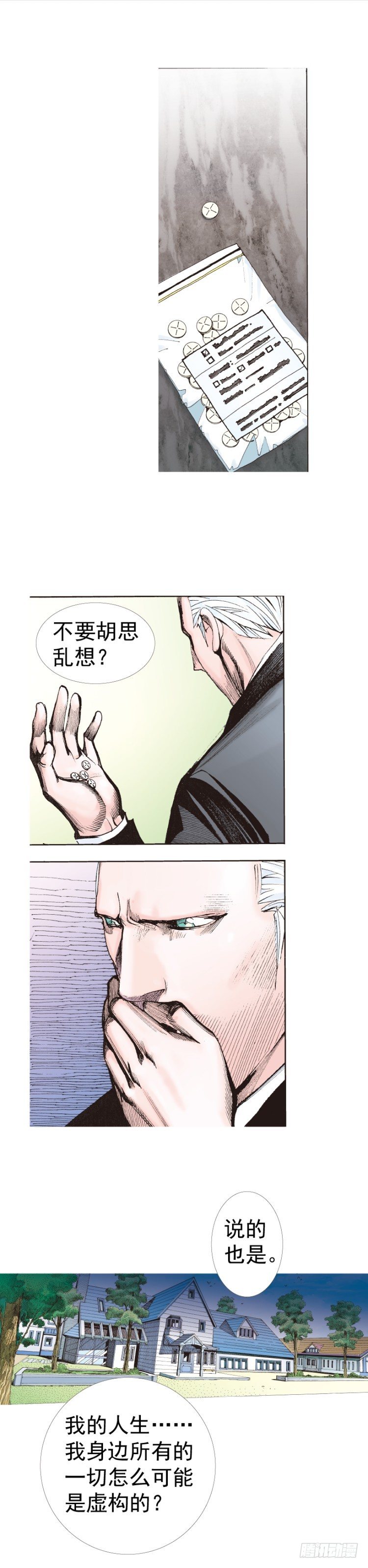 《杀道行者》漫画最新章节第316话：另一段人生（上）免费下拉式在线观看章节第【33】张图片