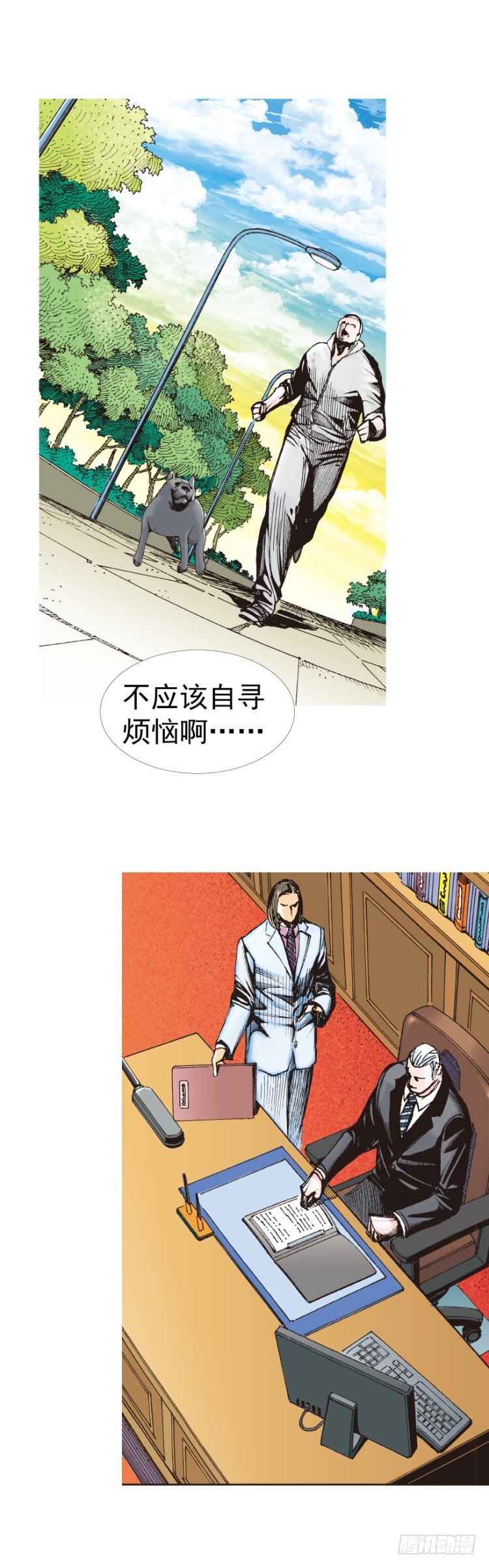 《杀道行者》漫画最新章节第316话：另一段人生（上）免费下拉式在线观看章节第【35】张图片