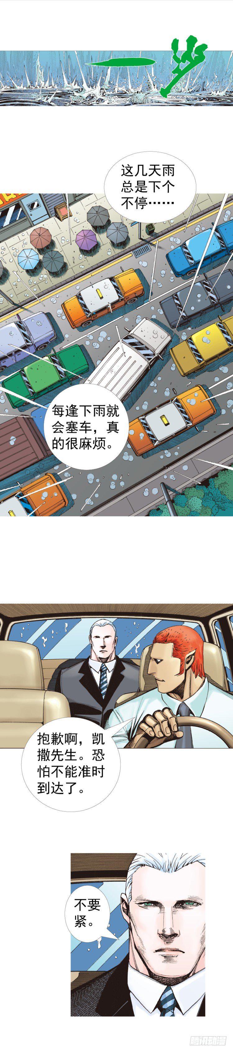 《杀道行者》漫画最新章节第316话：另一段人生（上）免费下拉式在线观看章节第【36】张图片