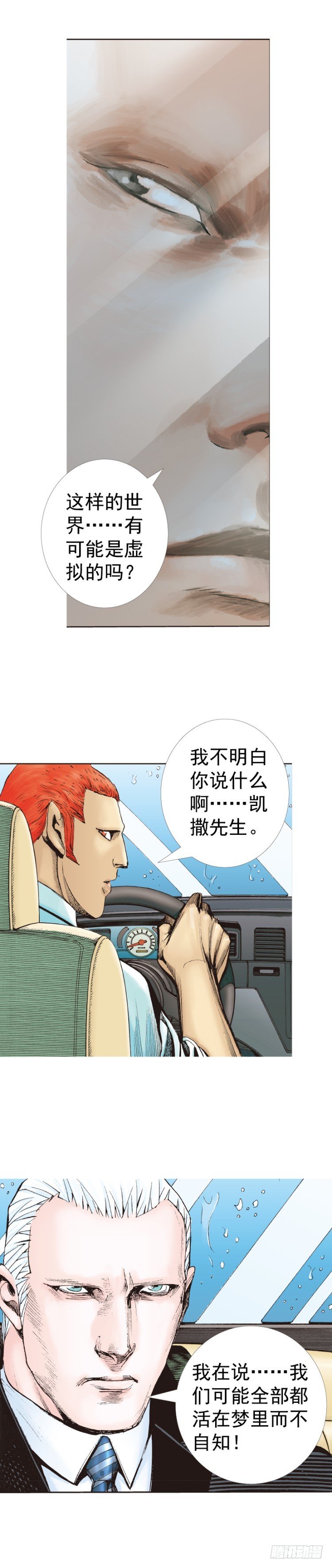 《杀道行者》漫画最新章节第316话：另一段人生（上）免费下拉式在线观看章节第【38】张图片