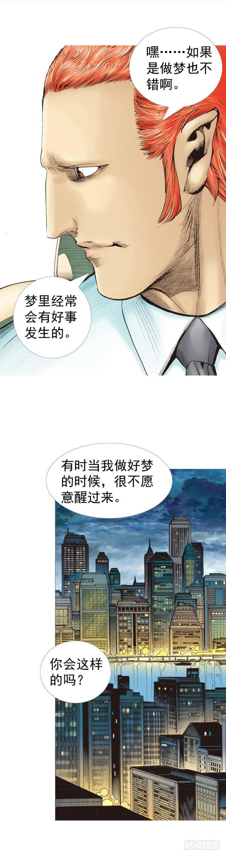 《杀道行者》漫画最新章节第316话：另一段人生（上）免费下拉式在线观看章节第【39】张图片