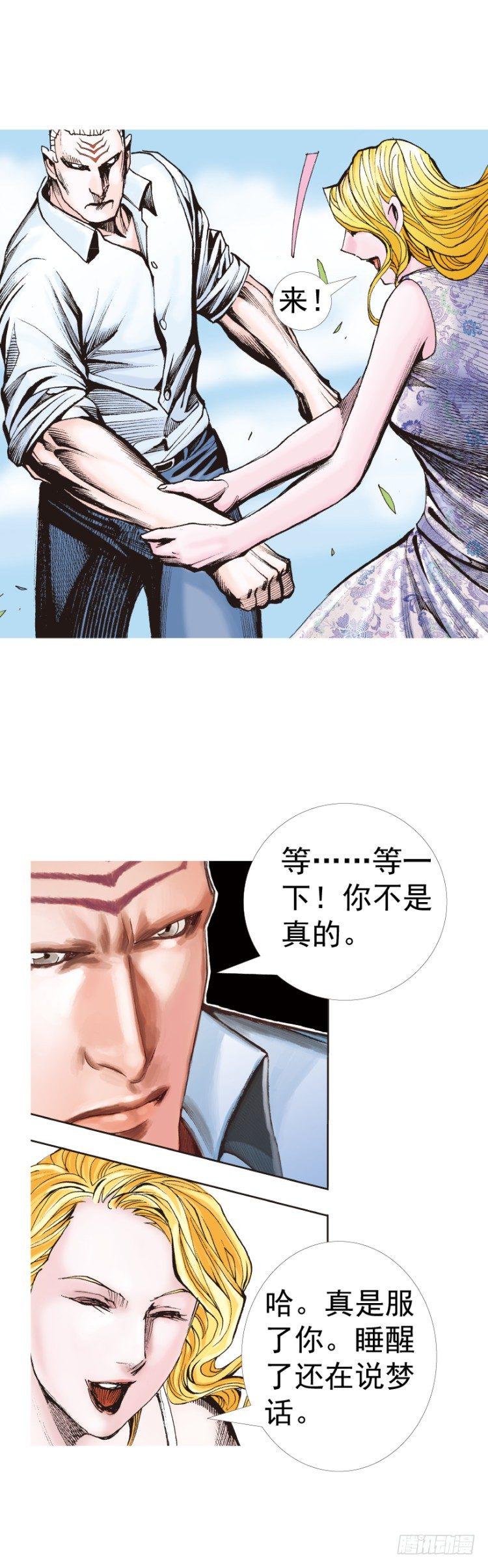 《杀道行者》漫画最新章节第316话：另一段人生（上）免费下拉式在线观看章节第【4】张图片