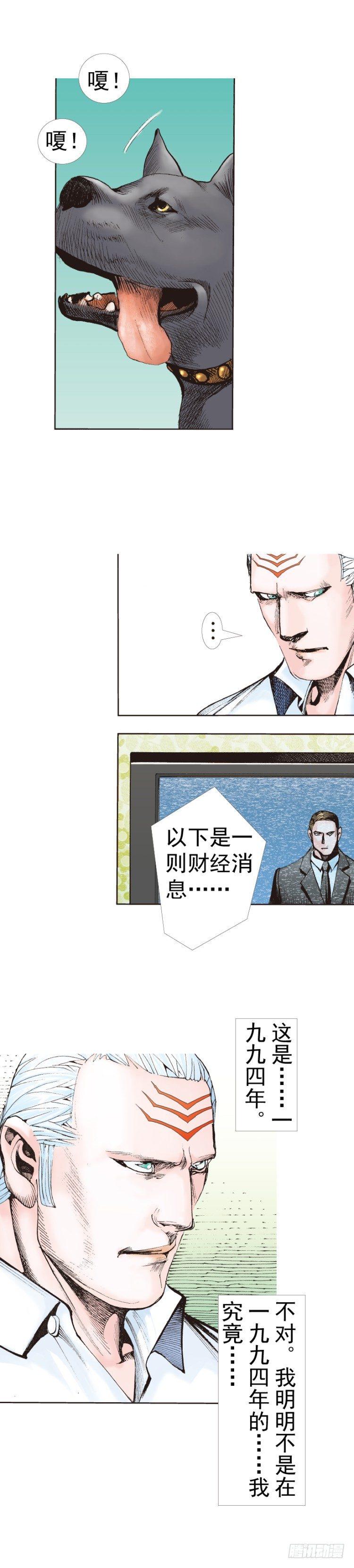 《杀道行者》漫画最新章节第316话：另一段人生（上）免费下拉式在线观看章节第【7】张图片