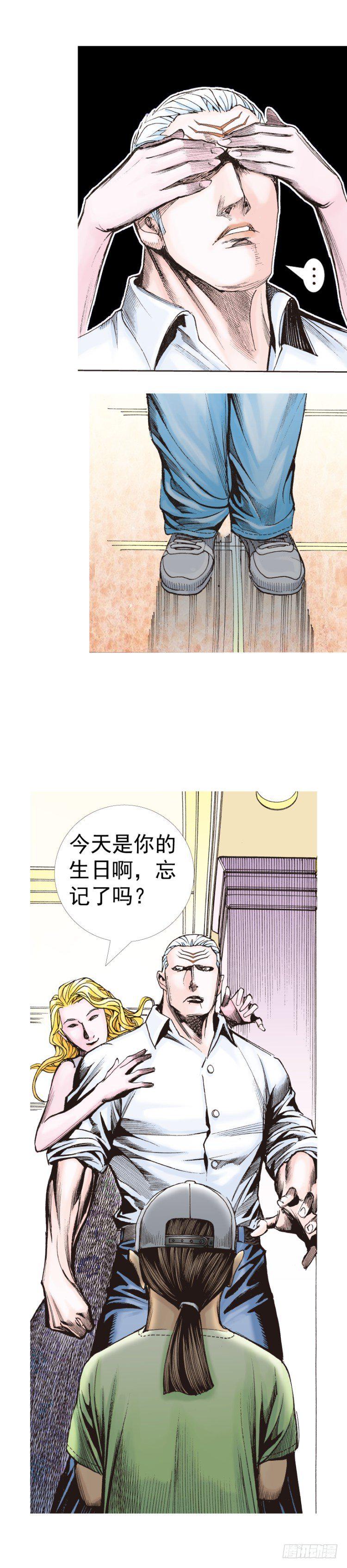 《杀道行者》漫画最新章节第316话：另一段人生（上）免费下拉式在线观看章节第【9】张图片