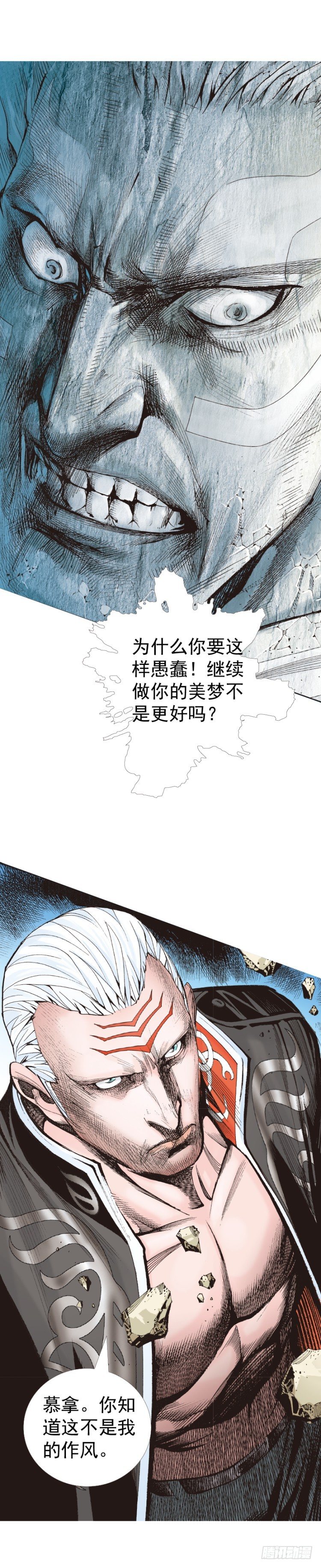 《杀道行者》漫画最新章节第316话：另一段人生（下）免费下拉式在线观看章节第【15】张图片