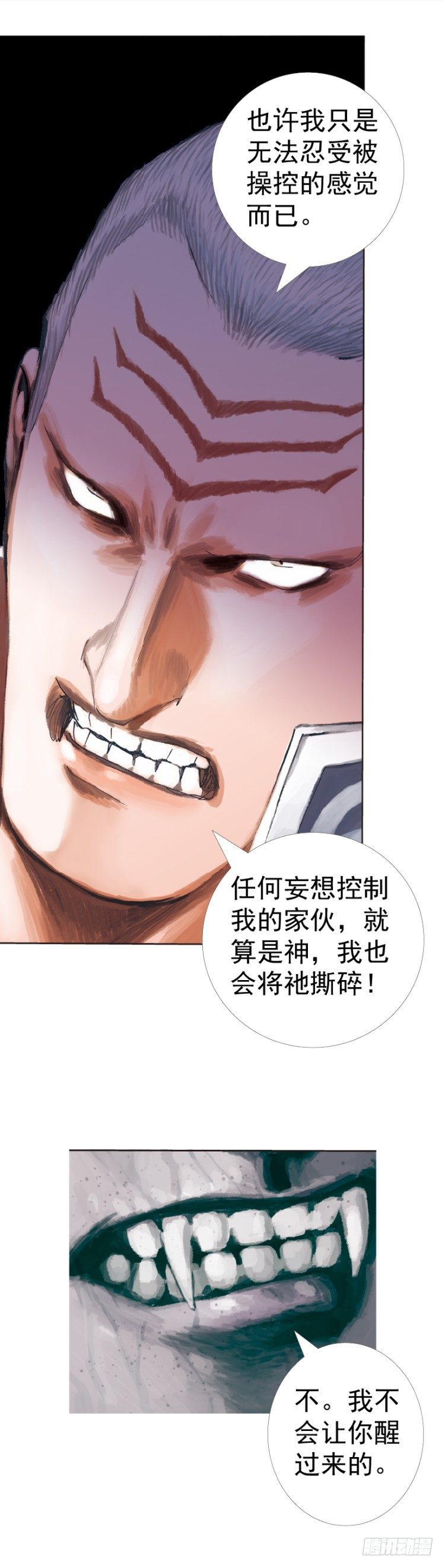 《杀道行者》漫画最新章节第316话：另一段人生（下）免费下拉式在线观看章节第【18】张图片