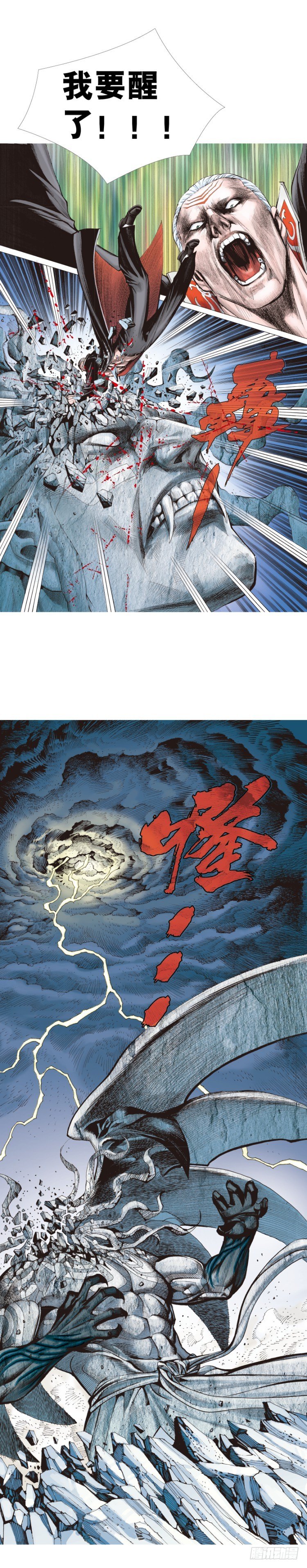 《杀道行者》漫画最新章节第316话：另一段人生（下）免费下拉式在线观看章节第【21】张图片