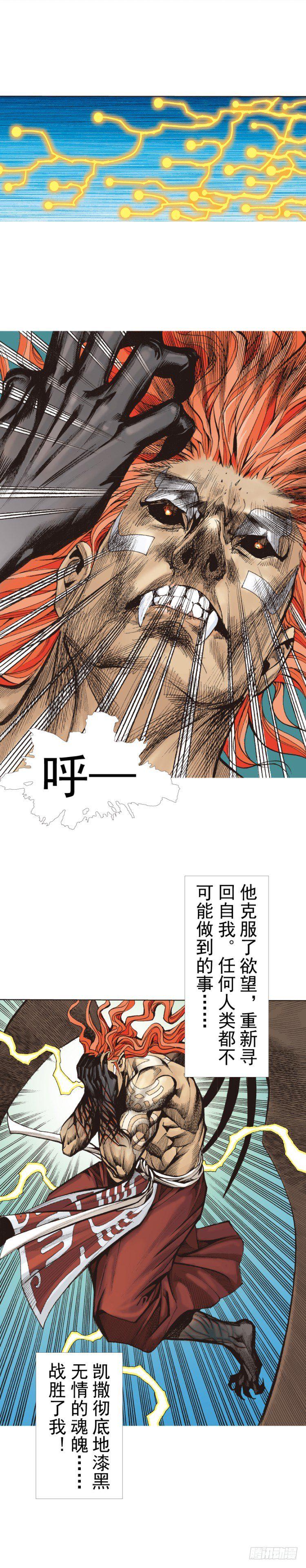 《杀道行者》漫画最新章节第316话：另一段人生（下）免费下拉式在线观看章节第【22】张图片