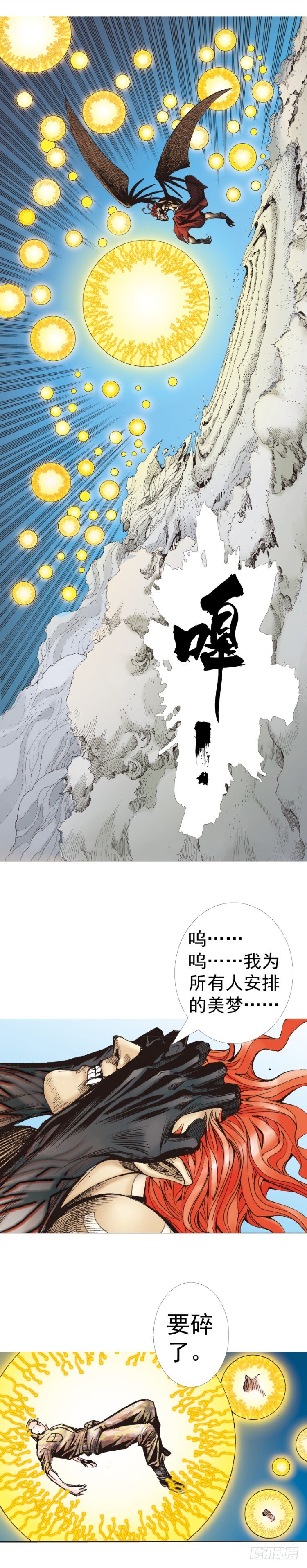 《杀道行者》漫画最新章节第316话：另一段人生（下）免费下拉式在线观看章节第【23】张图片