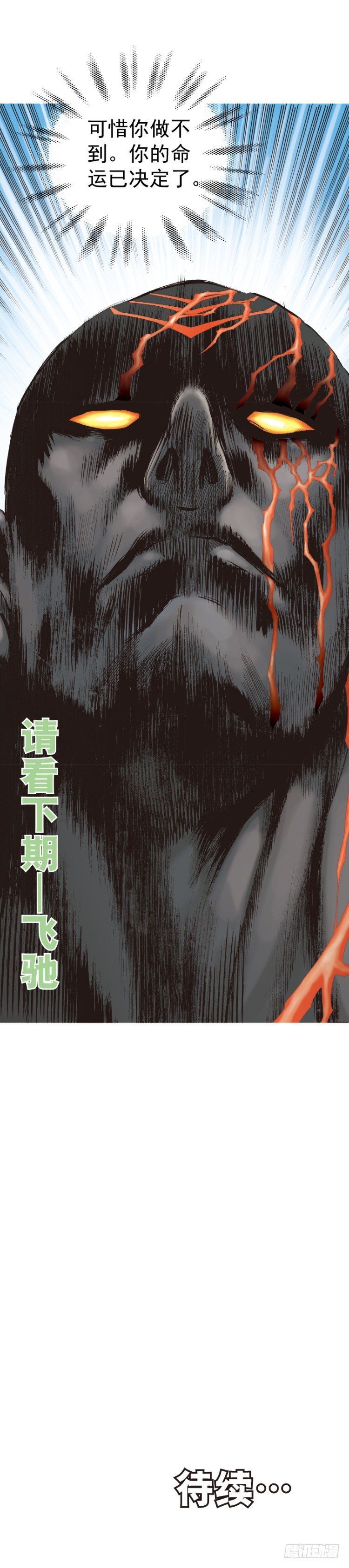 《杀道行者》漫画最新章节第316话：另一段人生（下）免费下拉式在线观看章节第【28】张图片